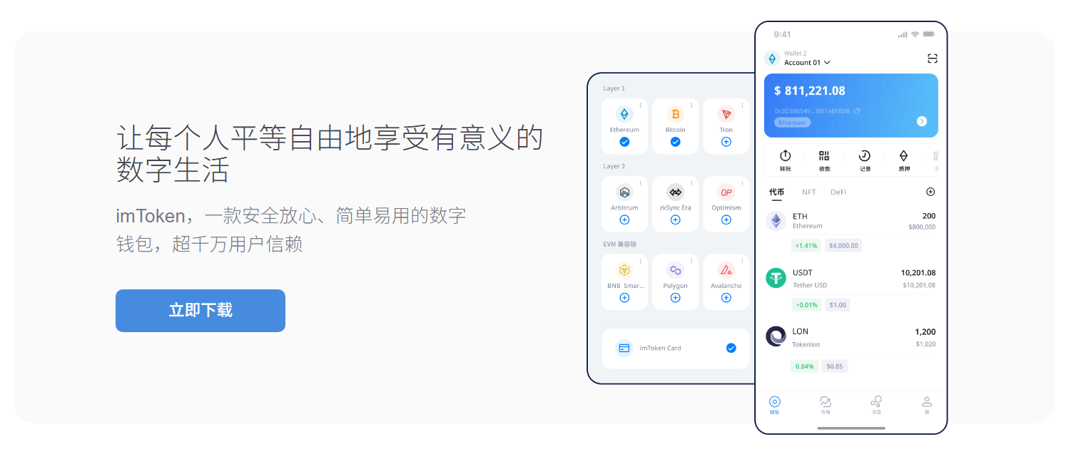 钱包使用体验
